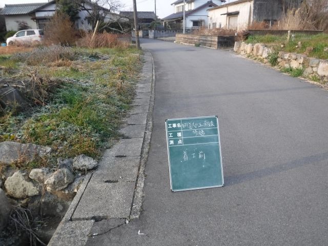 町道大仁五南線修繕の画像