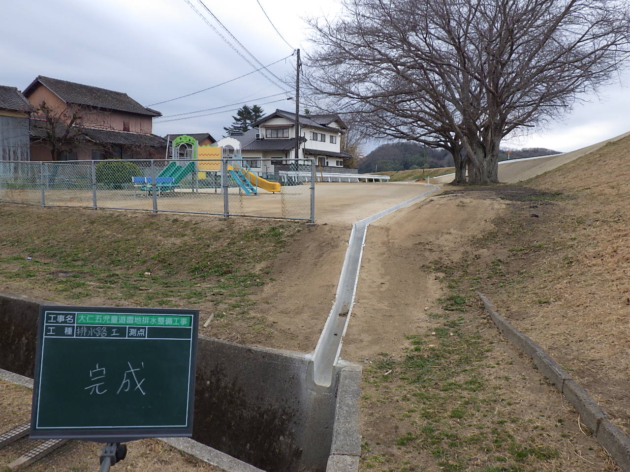 公園の水路を新しくしました！の画像